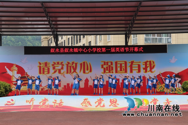 叙永县叙永镇中心：群“英”荟萃SHOW才艺，“语”众不同向未来