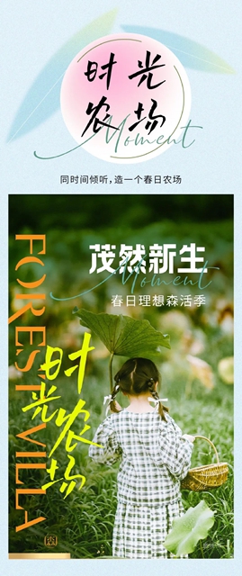 茂然新生｜泸州世茂璀璨里程春日理想森活季摄影大赛！(图5)