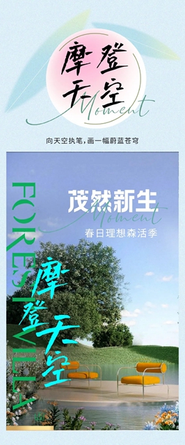 茂然新生｜泸州世茂璀璨里程春日理想森活季摄影大赛！(图7)