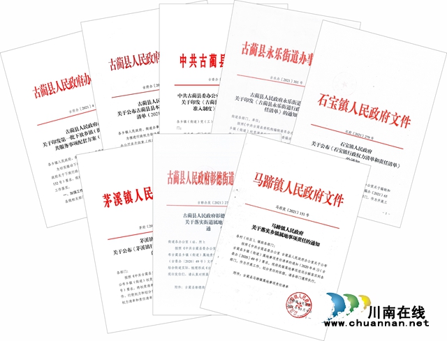 古蔺县：着力“三个坚持”，深化扩权赋能(图2)
