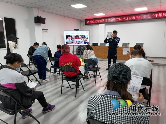 龙马潭区红星街道双桂社区组织消防培训