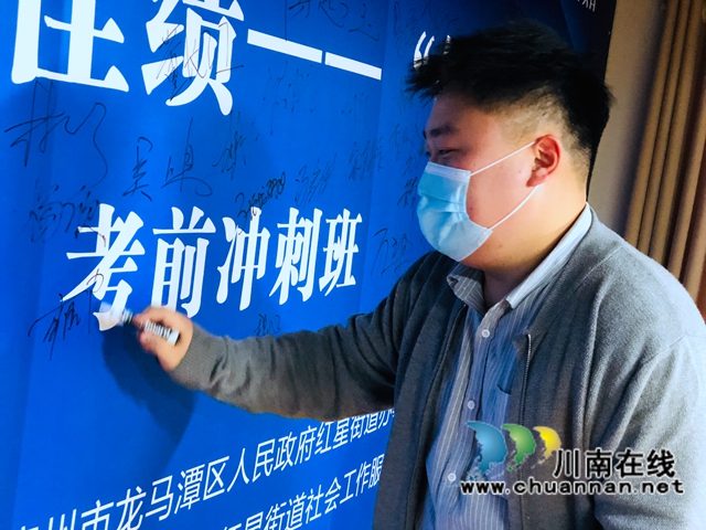 龙马潭区红星街道开展“红星育才”考前冲刺培训(图2)