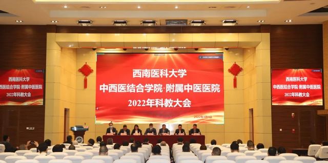 【祝贺】西南医大中医院100多人获奖！