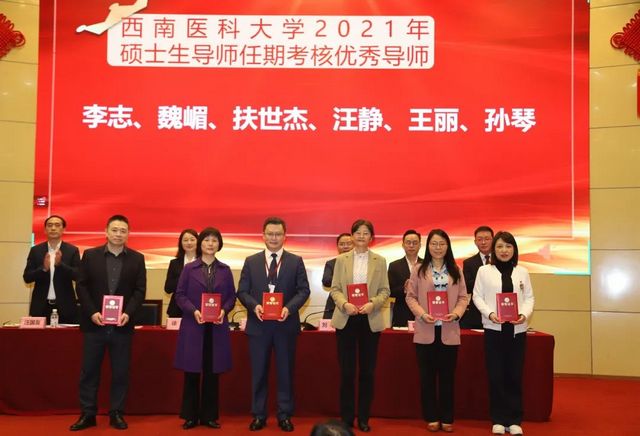 【祝贺】西南医大中医院100多人获奖！(图26)