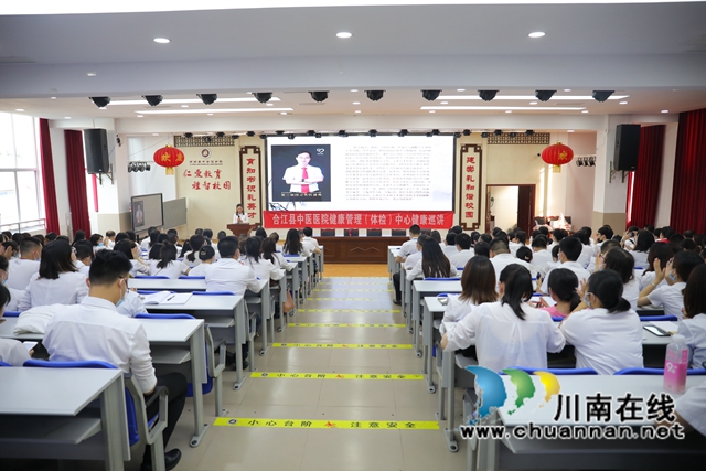 传播健康 护航生命｜国之名医“庆院长”到泸高分校开展健康管理专题讲座(图3)