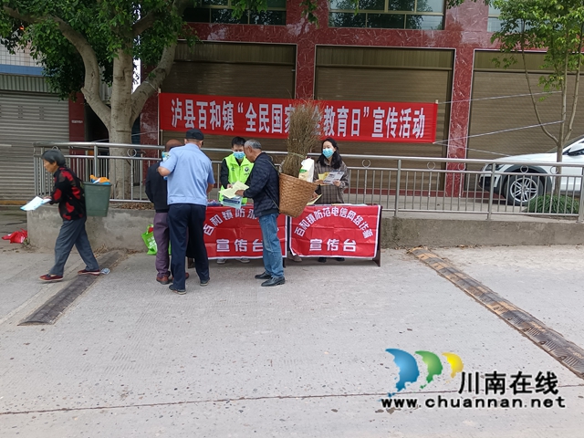 泸县百和镇开展逢场天禁毒宣传活动(图7)