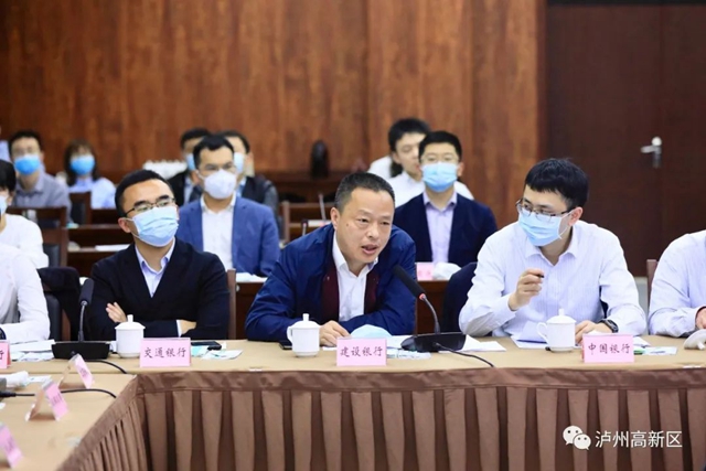 破解企业融资难、融资贵——泸州国家高新区举办2022年政银企对接会(图10)