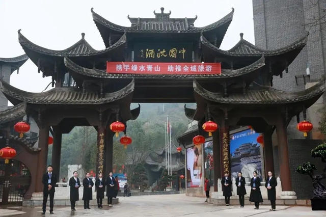 中国沈酒获得又一项市级荣誉！(图3)