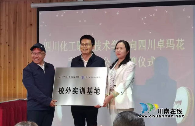 泸县立石镇：校企合作同育人，签约授牌促共赢