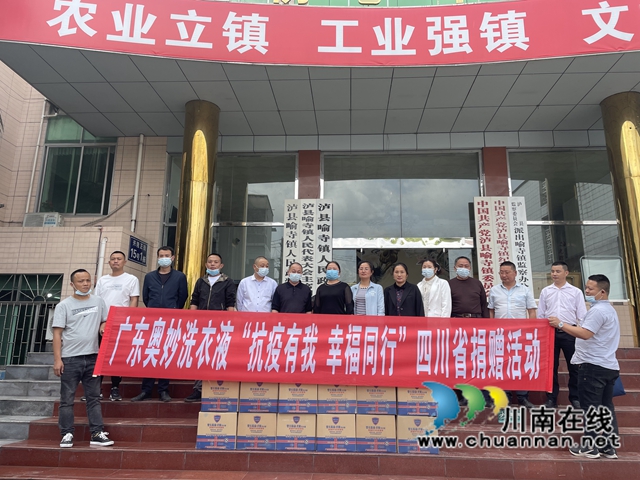 抗疫有我  幸福同行 ┃ 奥妙爱心捐赠活动走进泸县喻寺