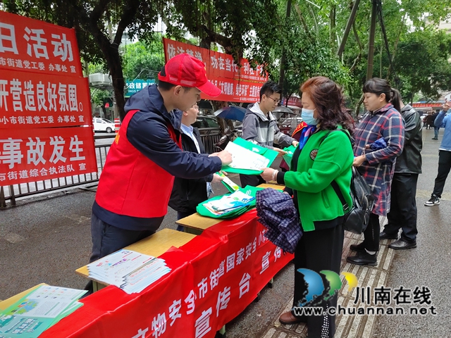 龙马潭区小市街道开展“4·15”国家安全教育日集中宣传活动