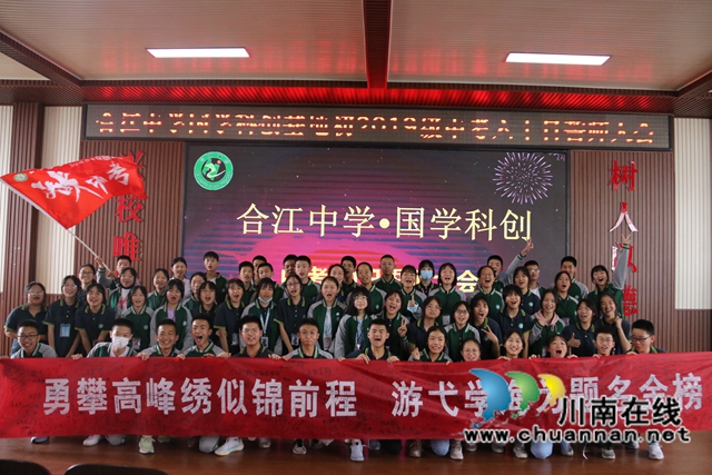 拼搏六十天，加油向未来！合江中学举行初2019级中考六十日誓师大会(图11)