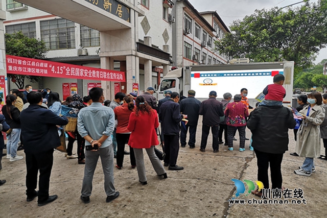 合江县白鹿镇与重庆市江津区塘河镇联合开展国家安全法治宣传