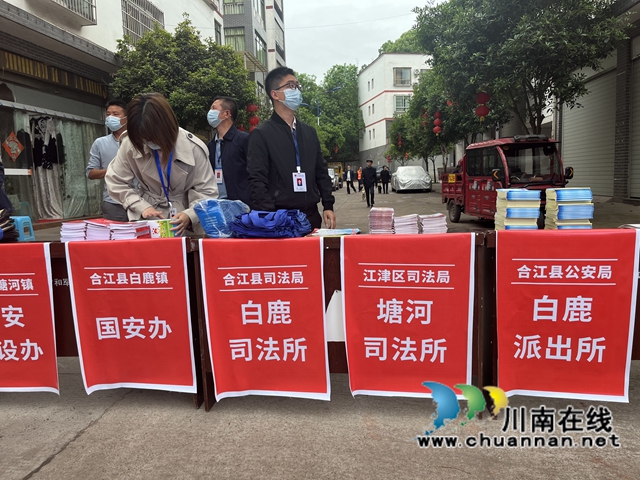 合江县多形式开展“全民国家安全教育日”活动