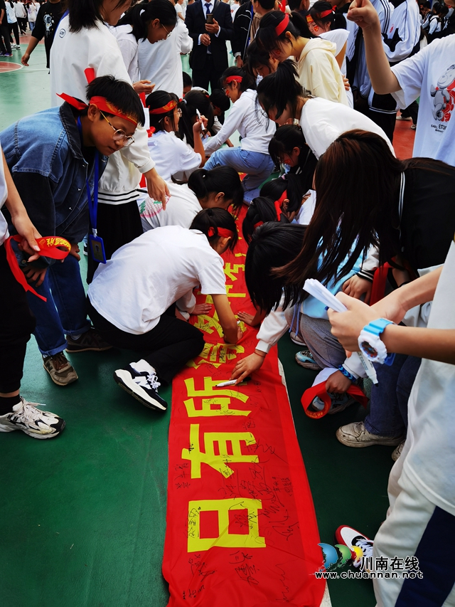 决战中考超越自我，纳溪护国中学举行初2019级中考誓师大会(图1)