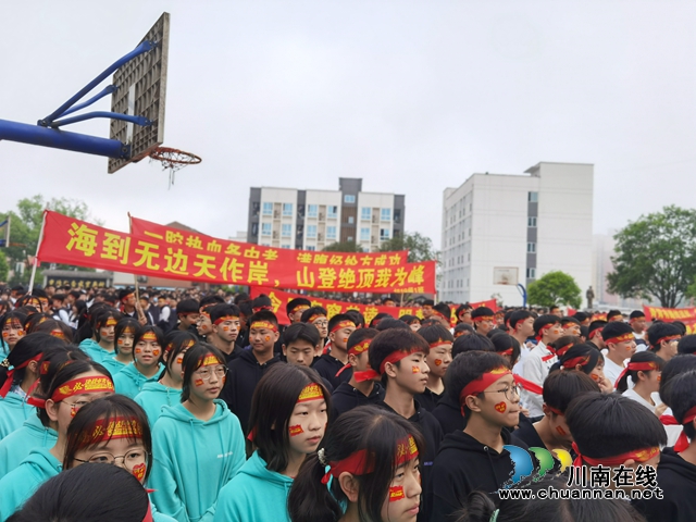 决战中考超越自我，纳溪护国中学举行初2019级中考誓师大会(图2)