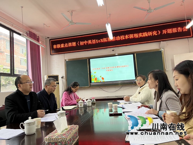 专家引领，智慧前行！泸州市2022年重点课题《初中英语“1+X”拓展活动校本课程实践研究》开题报告会召开(图2)