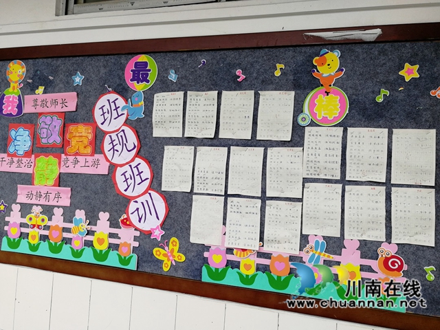 纳溪区天仙镇中心小学：班级特色文化彰显学生个性
