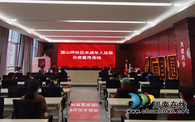 龙马潭区鱼塘街道望山坪社区:大手牵小手,垃圾分类齐动手(图2) 龙马潭区鱼塘街道望山坪社区:大手牵小手,垃圾分类齐动手(图2)