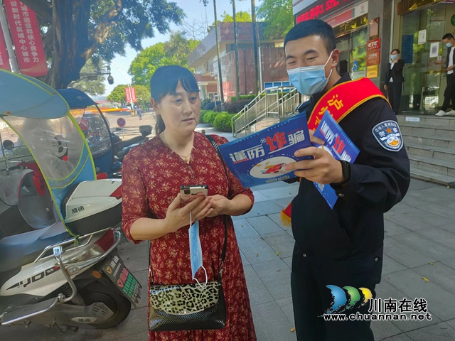 出征！泸州百名志愿者上街反电诈(图11)