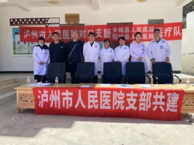 不忘援建初心，泸州市人医开展巡回医疗义诊活动