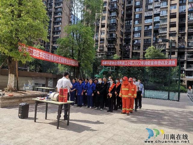 华阳街道：应急演练进小区 绷紧消防安全弦