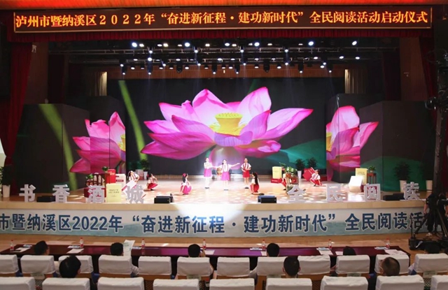 世界读书日｜今天的纳溪“醉”阅读(图1)
