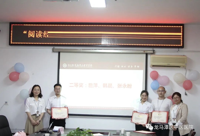 龙马潭区中医医院：阅读经典好书·争当时代工匠(图7)