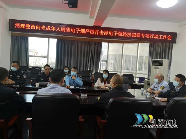 叙永：多部门联动开展电子烟市场专项整治