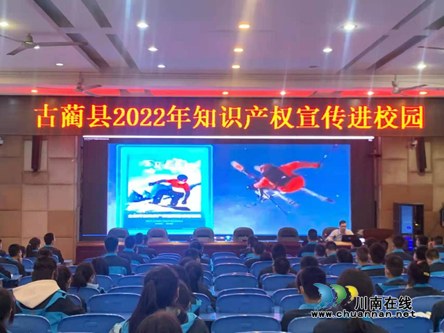 古蔺县市场监管局：知识产权讲座进校园，助推学生“发明梦”！
