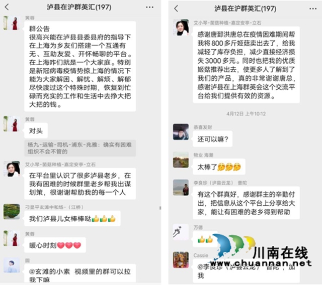 泸县：“三个强化”暖心服务在沪农民工