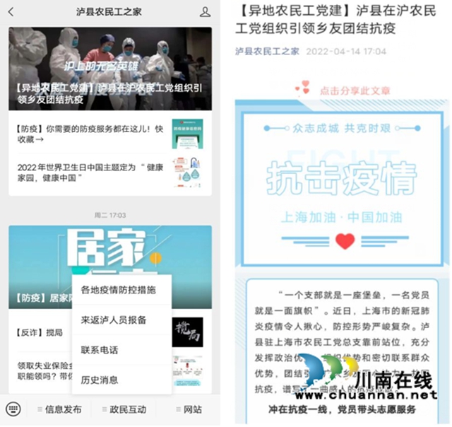 泸县：“三个强化”暖心服务在沪农民工(图2)