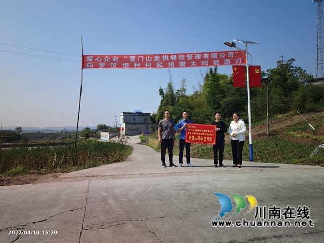 泸县毗卢镇：乡贤捐路灯，照点亮幸福路