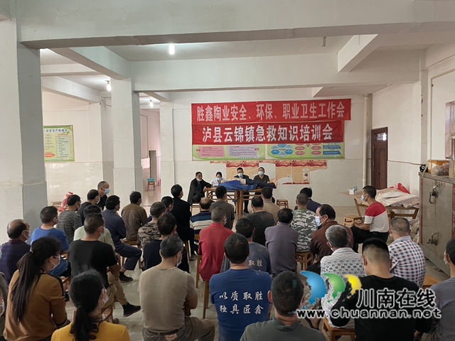泸县云锦镇组织开展民营企业应急演练