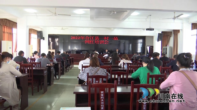 合江：培育“网红经济”，助力乡村振兴