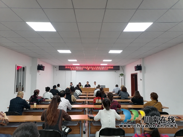 龙马潭区红星街道双桂社区：清风吹进千万家，廉洁伴随你我他！