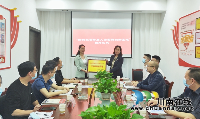 古蔺县为两个新的社会阶层人士统战工作实践创新基地进行授牌