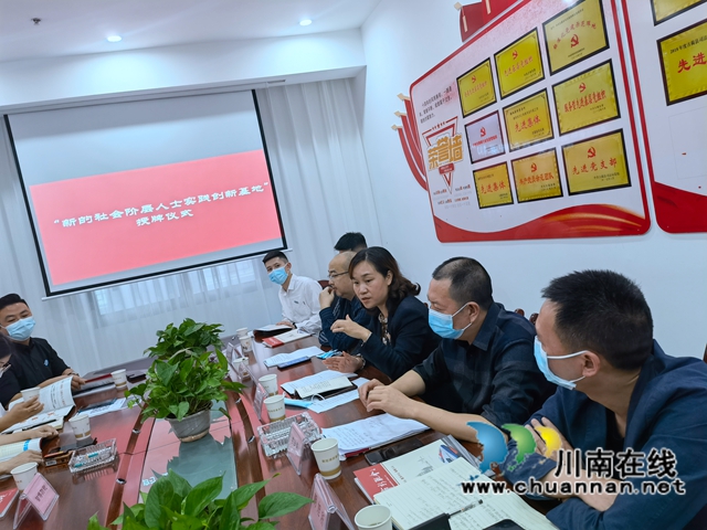 古蔺县为两个新的社会阶层人士统战工作实践创新基地进行授牌(图3)