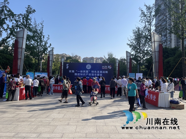答题送地标产品！泸州市市场监管局开展知识产权宣传周现场宣传活动