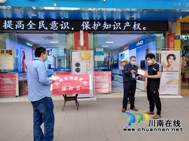 泸县开展知识产权宣传周系列活动