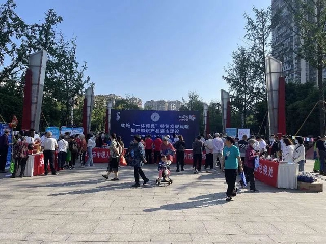 泸州市知识产权宣传周集中宣传活动精彩纷呈
