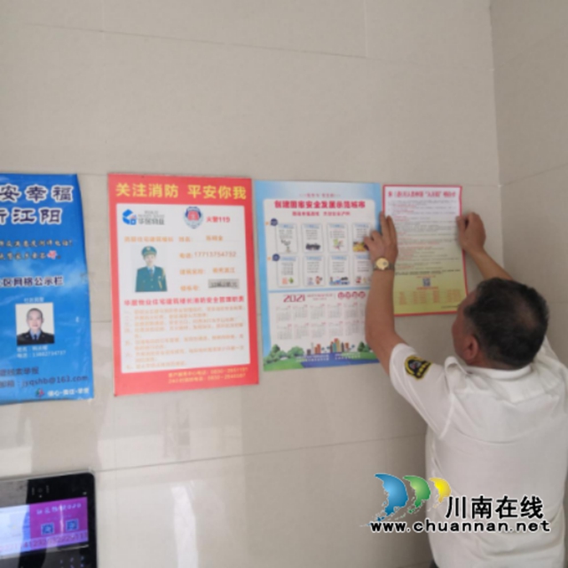 江阳区华阳街道：积极宣传“入川码”，助力疫情防控