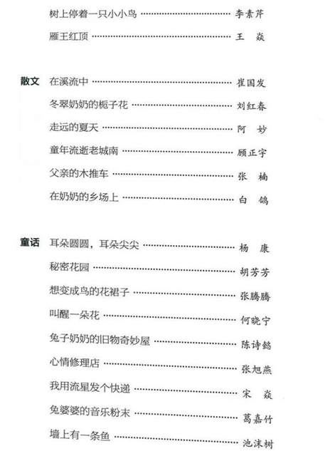泸州本土作家白鸽作品获“冰心儿童文学新作奖”(图2) 冰心2.jpg