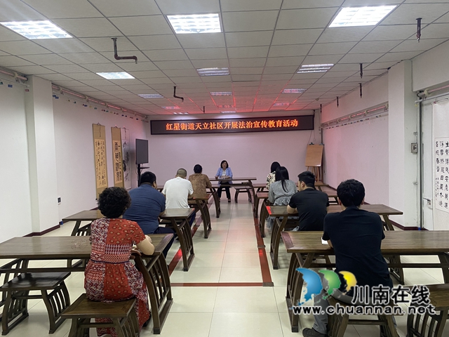 龙马潭区红星街道天立社区开展法治宣传教育活动