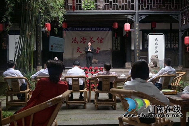 合江举行升级版“法治茶馆”开讲仪式暨首场宣讲会