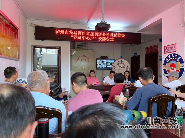 龙马潭区红星街道:“党员中心户”挂牌亮身份,架起党群“连心桥”(图3) 1.jpg