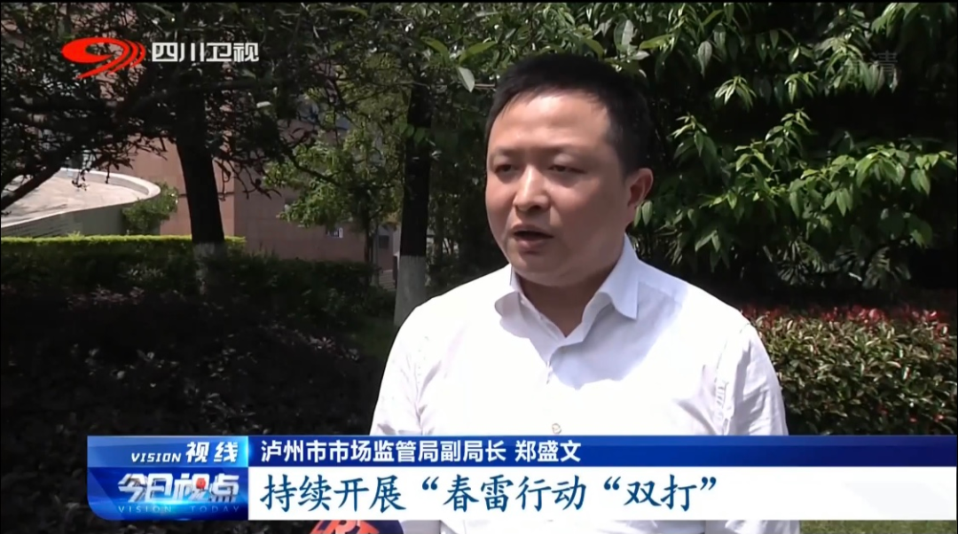 川台连续报道三次，泸州知识产权亮点看过来