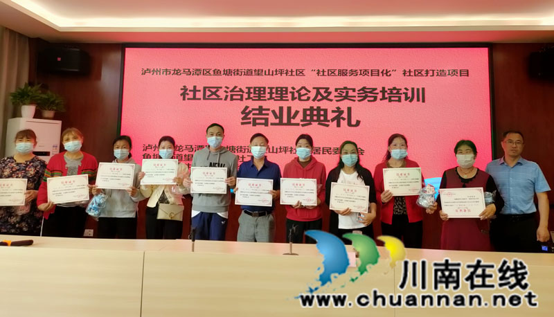龙马潭区鱼塘街道望山坪社区开展“五社联动”与基层治理专题培训(图2) 微信图片_20220429204629.jpg