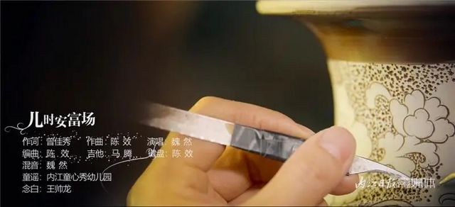 内江荣昌联袂打造|原创歌曲《儿时安富场》MV发布