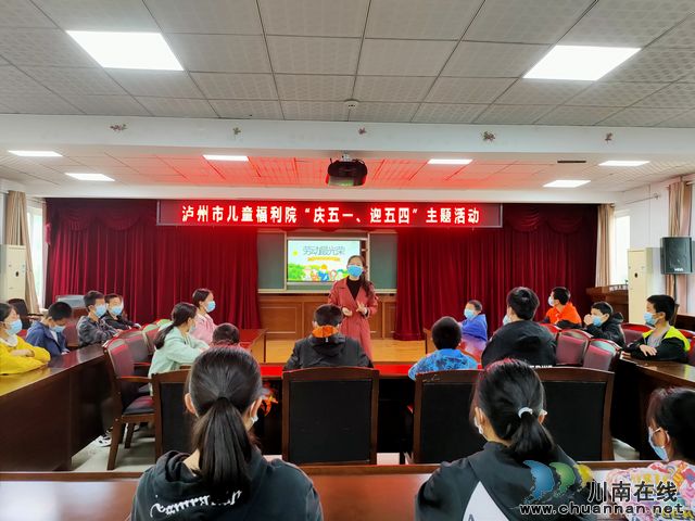 泸州市儿童福利院：用心感悟劳动之美 用情致敬劳动人民